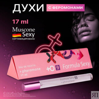 Туалетная вода женская сладкая с феромонами Formula Sexy №9 / Формула Секси