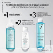 VICHY ПТ Совершенствующий тоник VIC808843 фото 4