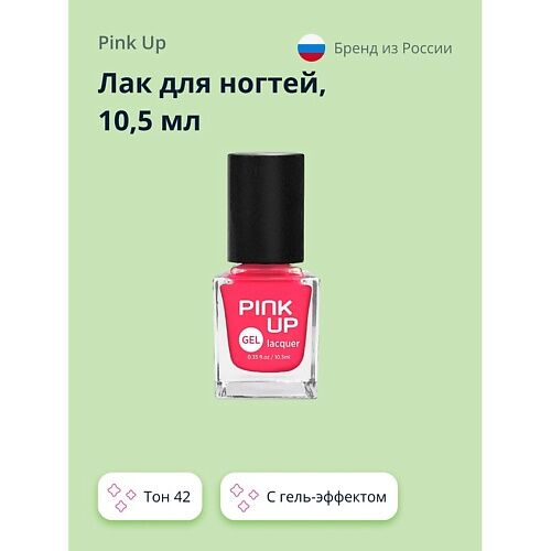 PINK UP Лак для ногтей GEL MPL036812 фото 1