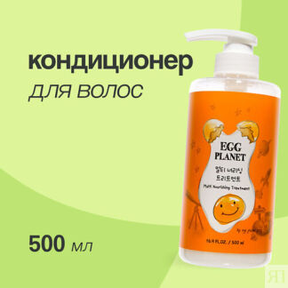 Кондиционер для волос с AHA, BHA, PHA, LHA - кислотами