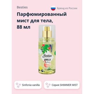 PERFOTESORO Шампунь для активного роста волос 250.0