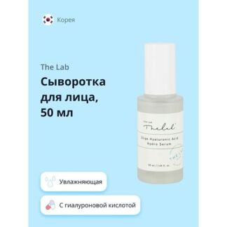 Сыворотка для лица с гиалуроновой кислотой (увлажняющая)