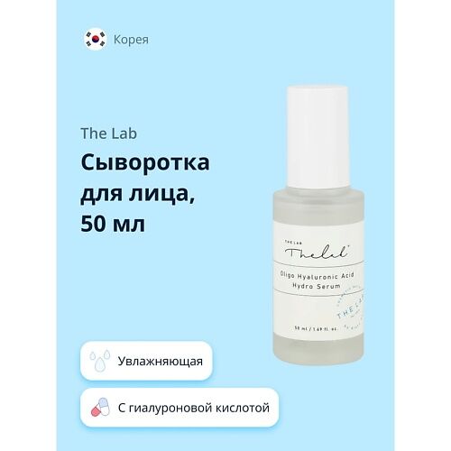 Сыворотка для лица с гиалуроновой кислотой (увлажняющая) MPL037745 фото 1