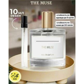 10 мл The Muse , Муза 10 мл парфюм , духи женские , запах чистоты порошка х