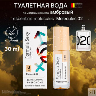 Туалетная вода с феромонами унисекс FS collection Element 02 амброксан ирис