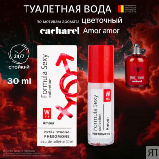 Туалетная вода женская сладкая FS collection Amour афродизиак мандарин абри
