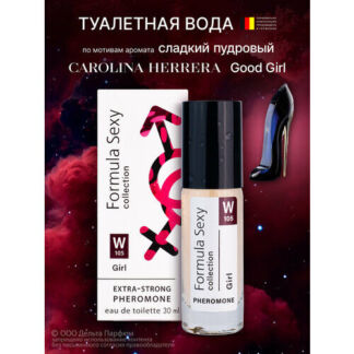 Туалетная вода женская сладкая с феромонами FS collection Girl 30 мл туфель