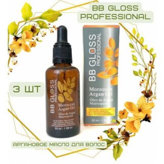 BB Gloss Professional Moroccan oil Аргановое масло для волос 50 мл, 3 шт BB