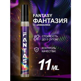 "Аромат Фантазии" - Женские духи, сладкие, объем 11 мл AROMAVIRUS