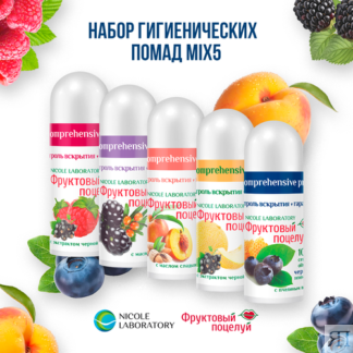 Бальзам для губ «Фруктовый поцелуй», гигиеническая помада, набор из 5 шт. Ф