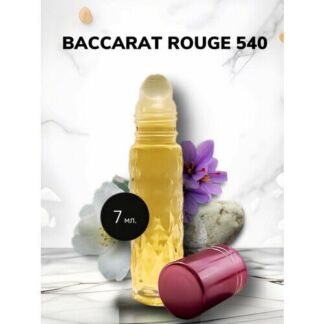 "Baccarat Rouge 540" - Масляные духи унисекс, 7 мл FRANCE OIL