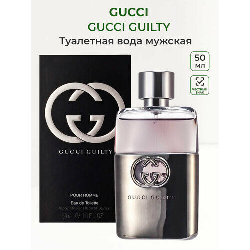 Туалетная вода Gucci Guilty для мужчин, 50мл GUCCI фото 1