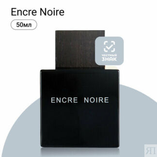 Lalique туалетная вода Encre Noire, 50 мл Lalique