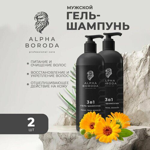 Шампунь мужской 3в1 "ALPHA BORODA" Нет бренда фото 1