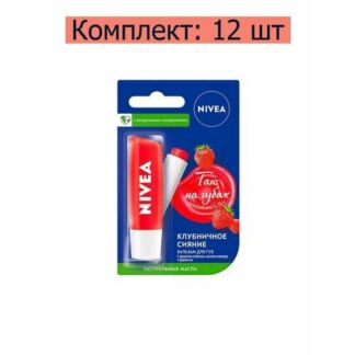 Nivea Бальзам для губ Клубничное Сияние, 4,8 г, 12 шт NIVEA