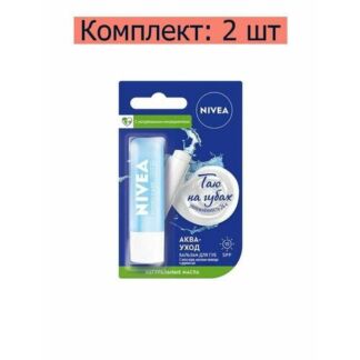 Nivea Бальзам для губ Аква-уход, 4,8 г, 2 шт NIVEA