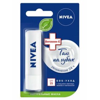 Nivea Бальзам для губ SOS-уход Интенсивная Защита белый 4.8 г - 1 шт NIVEA