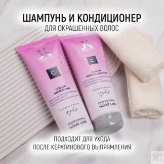 Шампунь и кондиционер для окрашенных волос JKERATIN