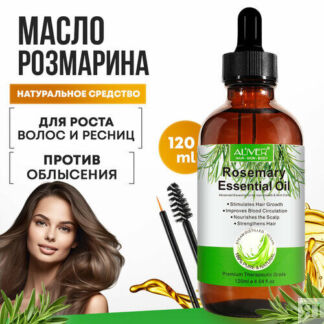 Розмариновое масло для волос, ресниц, бровей, 120 мл ALIVER