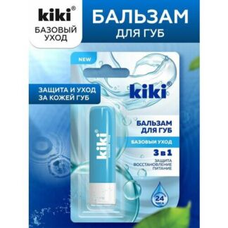 Бальзам для губ kiki Базовый уход, увлажнение, питание и восстановление, ги