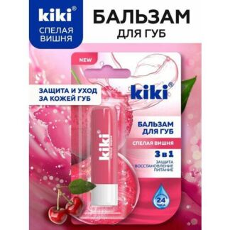 Бальзам для губ kiki Спелая вишня, увлажнение, питание и восстановление, ги