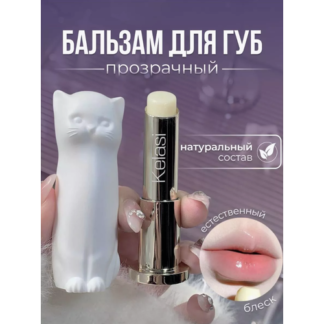 Гигиенический бальзам-помада в форме кошки, белая KELASI