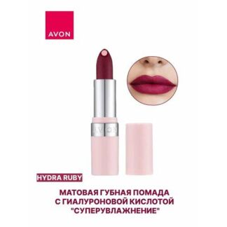 Матовая губная помада суперувлажнение Hydra Ruby AVON