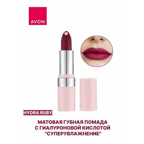 Матовая губная помада суперувлажнение Hydra Ruby AVON фото 1