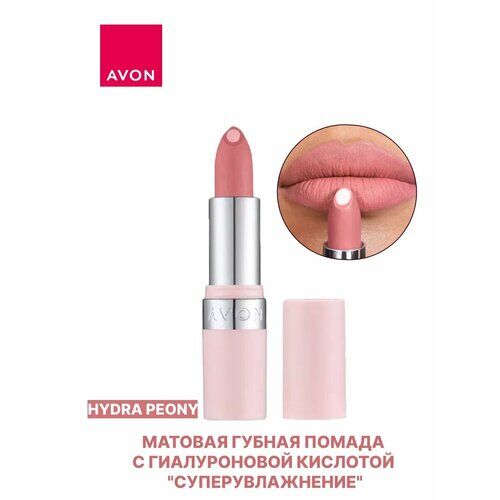 Матовая губная помада суперувлажнение Hydra Peony фото 1