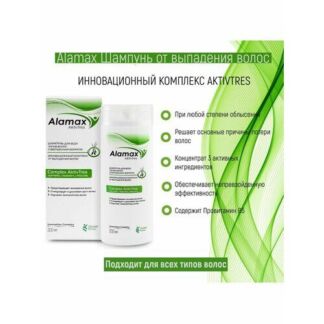 Шампунь от выпадения волос Аламакс Alamax