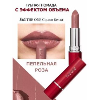 Губная помада 5 в 1 с эффектом объёма Орифлейм 43296 Oriflame