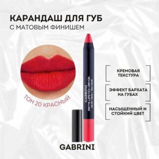 Помада для губ CRAYON, помада карандаш матовая, стойкая, оттенок красный GA
