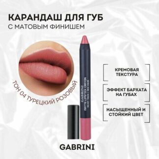 Помада для губ CRAYON, помада карандаш матовая, стойкая, оттенок турецкий р