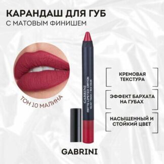 Помада для губ CRAYON, помада карандаш матовая, стойкая, оттенок малиновый