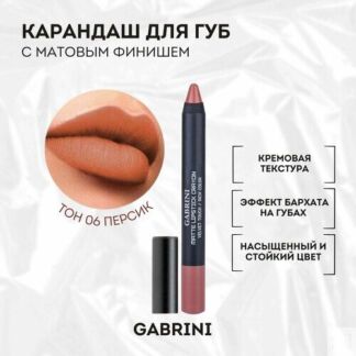 Помада для губ CRAYON, помада карандаш матовая, стойкая, оттенок персик GAB