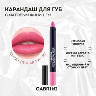 Помада для губ CRAYON, помада карандаш матовая, стойкая, оттенок фуксия GAB