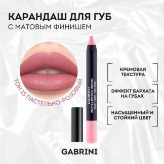 Помада для губ CRAYON, помада карандаш матовая, стойкая, оттенок пастельно-