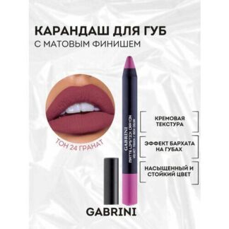 Помада для губ CRAYON, помада карандаш матовая, стойкая, оттенок гранат GAB