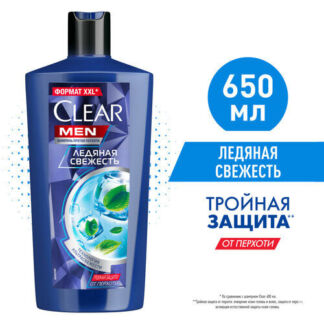 Шампунь мужской от перхоти Clear Men Ледяная свежесть с ментолом, 650 мл КЛ