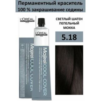 L'Oreal Professionnel Majirel Cool Cover Крем-краска 5/18 светлый шатен пеп