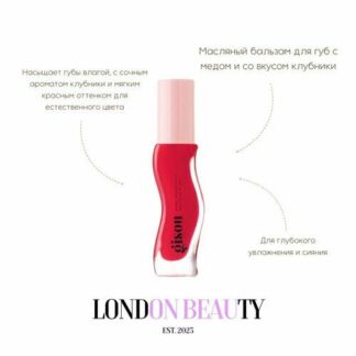 Масло для губ на меду Gisou Honey Infused lip oil Juicy strawberry клубника