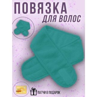 Косметическая повязка на голову для волос мягкая Нет бренда