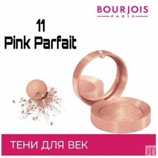 Bourjois запеченные моно тени для век Ombre A Paupieres, тон 11 Pink Parfai