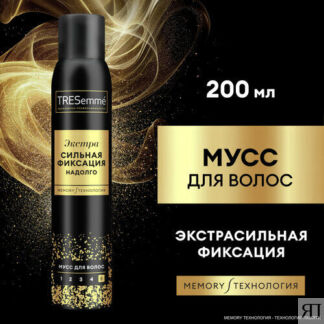 Мусс для укладки волос ТРЕСеммé экстрасильная фиксация, 200 мл TRESemme