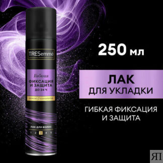 Лак для волос Tresemme гибкая фиксация и защита, для укладки, 250 мл