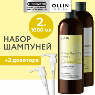 Шампунь SALON BEAUTY для окрашенных волос OLLIN PROFESSIONAL с экстрактом в
