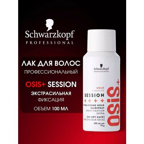 Лак для волос Osis Session 100мл Schwarzkopf Professional фото 1