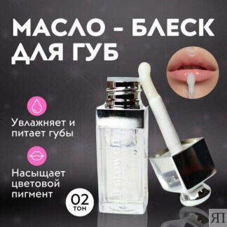 Масло для губ прозрачное Sparcli 9 мл, масло-блеск для увлажнения губ, плам