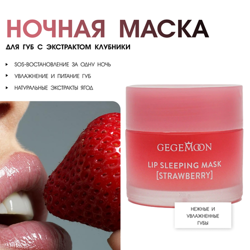 Маска для губ фото 1
