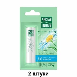 Чистая Линия Бальзам для губ Ромашка 3 в 1, 2 шт Чистая линия